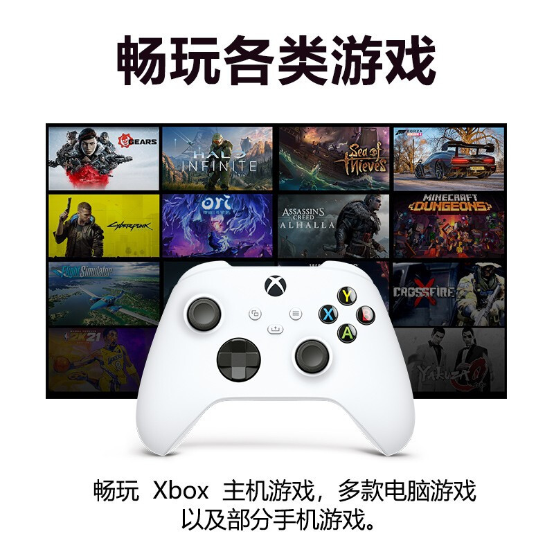微软(Microsoft)Xbox Series s/x手柄 冰雪白+定制手柄包高清大图