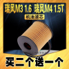 游枫亭适配江淮瑞风M3机油滤芯 1.6L 版瑞风M41.5T机油滤清器机油格