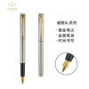 派克PARKER 钢笔 威雅系列XL钢杆金夹墨水笔 学生商务办公日常书写专用 0.5mm金属不锈钢F笔尖