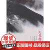 [正版书籍]大化如花——贾又福以石观化的心灵来历