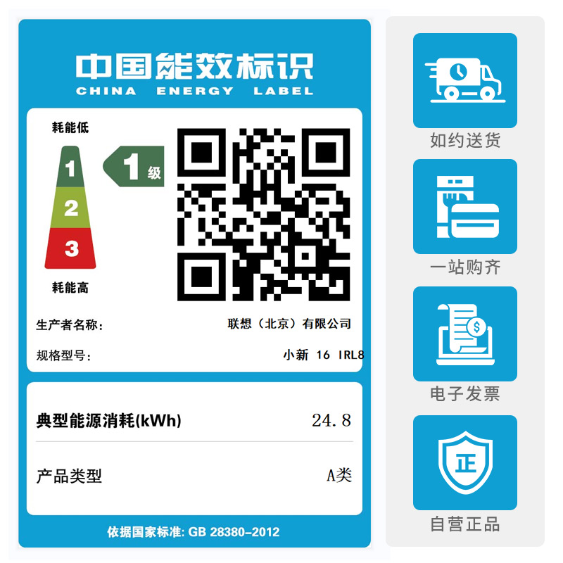 联想小新16新品 2024酷睿 16英寸AI高能轻薄笔记本电脑(标压i5/16G/2T固态) 银灰 定制 高色域 数字小键盘 网课学习学生设计本联想苏宁自营旗舰高清大图