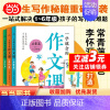 一学就会的作文课:全3册 [正版]书籍 一学就会的作文课全3册 小学生作文分类作文1-6年级作文大纲常青藤爸爸教师李怀源