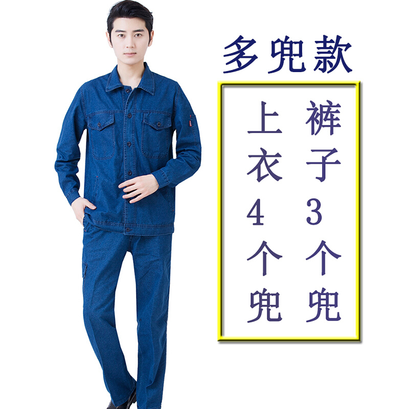 工作服套装男薄款焊长袖劳保服纯棉透气耐磨防烫上班装修工地穿视频