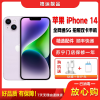 [二手9成新]Apple iPhone 苹果14 紫色 256G 全网通5G手机 6.1英寸屏双卡双待 拍照手机 国行