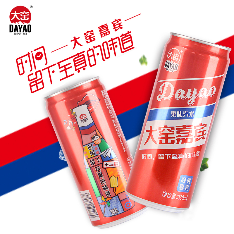 内蒙特产大窑嘉宾碳酸饮料330ml24罐装整箱怀旧汽水
