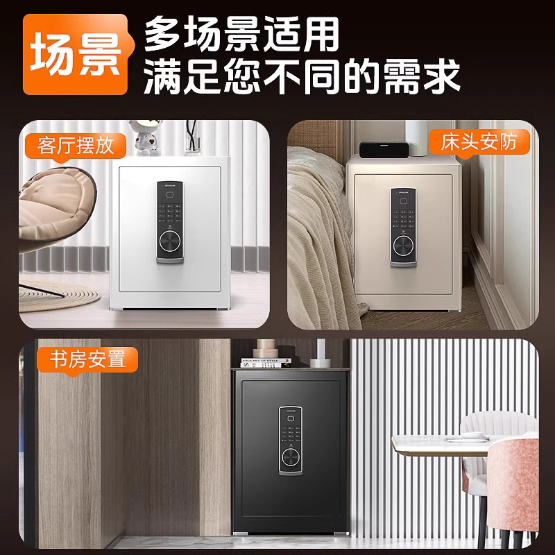 昇恒轩 保险柜家用小型60cm迷你防盗保险箱存钱密码箱指纹床头柜保管箱办公室黑色高清大图