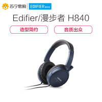 Edifier/漫步者 H840手机电脑头戴式立体式3.5mm插孔有线耳机通用监听音乐重低音海军蓝