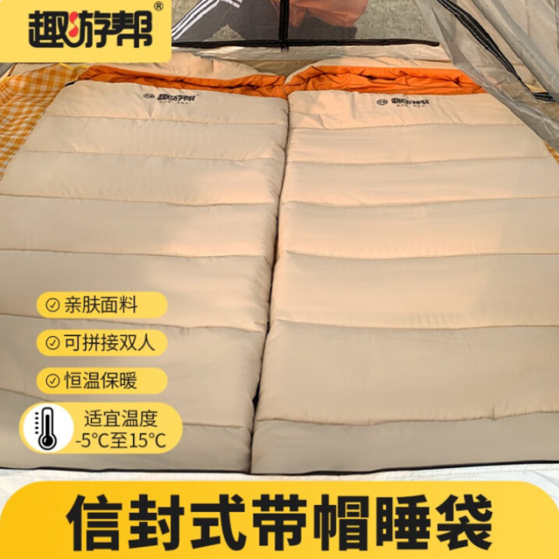 趣游帮带帽可拆轻奢款睡袋(Y31)保暖防寒