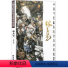 [正版]人物画 林月光 中国当代实力美术名家荟萃林月光 水墨画 国画绘画书籍 工艺美术