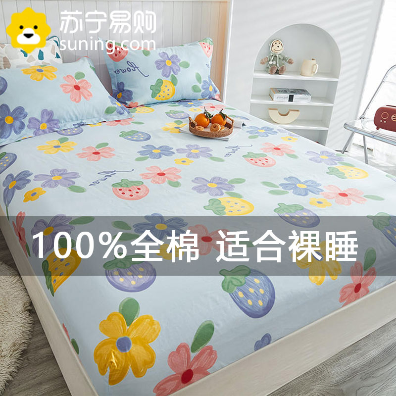 南方生活全棉床笠单件纯棉床罩套床垫保护套三件套防尘罩