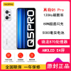 [全国联保]realme 真我Q5 Pro 8GB+256GB 雪地漂移 80W超速闪充 骁龙870芯 5000毫安电池 120Hz刷新率 游戏手机