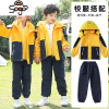 小学生校服冲锋衣秋冬装套装儿童班服秋冬季三件套定制幼儿园园服 七色王国