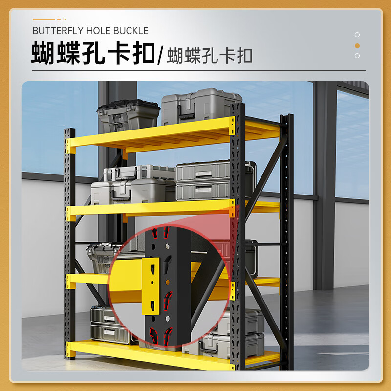 北尧长青货架仓储置物架仓库储物架家用多层货架子240kg黑黄150*60*200cm