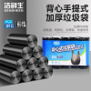 洁鲜生手提垃圾袋黑色100只(蓝色款)