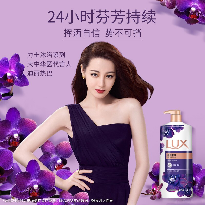 力士(LUX)精油馥郁香氛沐浴乳留香 香味持久 男女士-幽莲魅肤1kg+350g