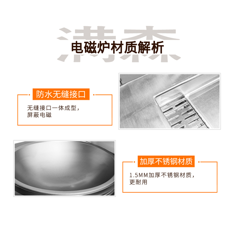 满森大功率商用电磁炉20KW大锅灶商用电炒灶15kw大型食堂大炒炉