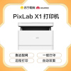 [苏宁自营店]华为(HUAWEI) PixLab X1 自动双面黑白激光打印机家用无线办公复印扫描三合一多功能 CV81-WDM 套餐2