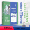 [正版]书籍男孩的青春期性教育 适合11~18岁青春期男孩的家长 性教育专家方刚博士团队全新力作 内容全面专业解答困惑