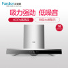 法迪欧(Fardior)T型抽油烟机CXW-218-E9004 18立方大吸力 欧式触控式
