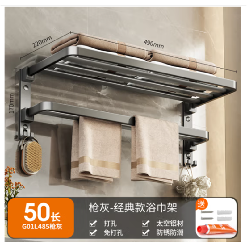 卡贝(cobbe)毛巾架免打孔卫生间置物架浴室浴巾架厕所太空铝免钉卫浴五金挂件G01L485A枪灰(新) 默认 默认