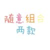 耐高温硅胶锅铲套装不粘锅炒菜铲子汤勺漏勺铲勺锅铲厨具套装