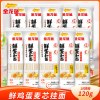 金龙鱼面条鲜蛋和面麦芯挂面组合120G*10袋 方便面速食拌面鸡蛋面