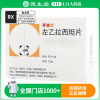 开浦兰 左乙拉西坦片 0.5g*30片/盒