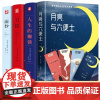 毛姆经典作品集面纱/刀锋/人性的枷锁/月亮与六便士正版书籍中文版短篇小说精选全集三部曲成人小说外国文学名著洞悉人性文字质