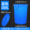大号加厚塑料水桶带盖圆桶食品级储水桶白色家用特大容量发酵胶桶|蓝色160L桶装水约240斤(带盖)