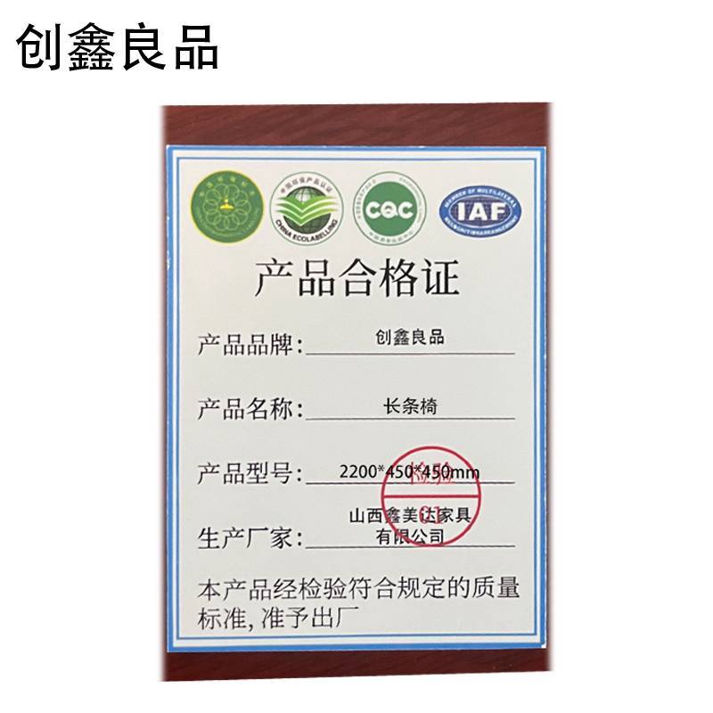 创鑫良品 户外长条椅 2200*450*450mm/个
