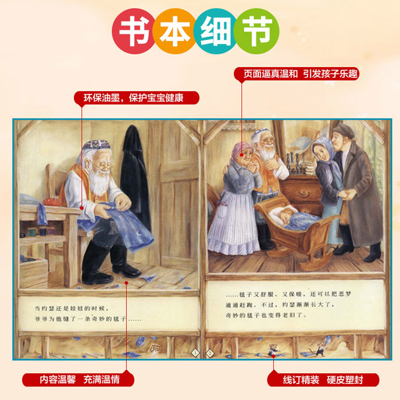 [醉染正版]爷正版爷爷一定有办法绘本3456岁一二三年级非注音精装硬皮书信谊图画书幼儿园小中大班阅读幼儿童故事书早教启蒙