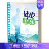 [正版]徒步山东者_东方责_亚太书店旅游地图山东友谊出版社书籍 读乐尔书