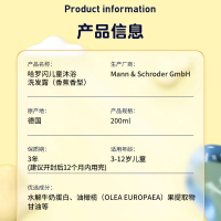 哈罗闪儿童二合一洗发沐浴露(香蕉香型)200ml 德国原装进口大童专用果香
