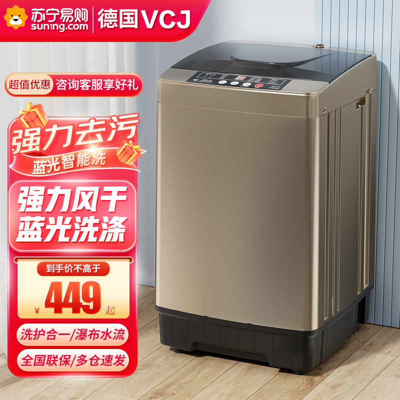 vcj VCJ-xiwhite 洗衣机1