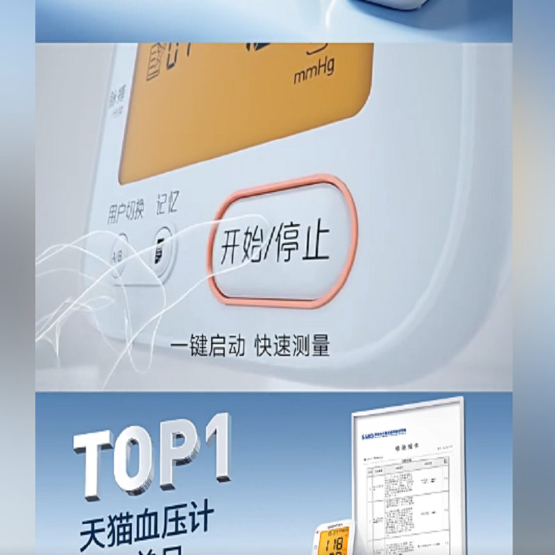 血压仪标准款 语音播报 配充电线