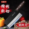 王麻子家用菜刀不锈钢锋利切菜切肉两用刀厨房厨师专用刀具N8169