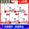 语文阅读+真题 小学一年级 [正版]2024版小学语文阅读答题方法100问一二年级三四五六年级阅读理解训练题答题模板与解