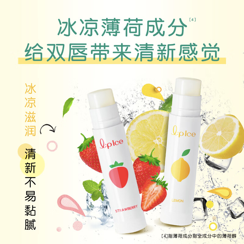 曼秀雷敦 什果冰润唇膏草莓3.5g高清大图