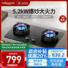 万和(Vanward)天然气燃气灶具煤气炉双灶嵌入式5.2kw家用猛火一级能效JZT-C7L50