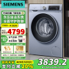 [苏宁自营]西门子10公斤滚筒洗衣机全自动带烘干 洗烘一体 智能除渍 蒸气除螨冷凝自清洁 WN54A2X40W国家补贴