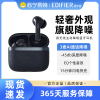 EDIFIER/漫步者 EVO PRO真无线蓝牙耳机入耳式主动降噪运动男女2023新款花再Air适用于华为苹果 秘夜蓝