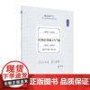 正版 金题卷·民诉法突破110题 刘鹏飞 中国政法大学出版社 2025厚大法考 刘鹏飞民诉法 民诉法法考客观题复习教材辅