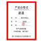 普星 数字中转台 D508S 台