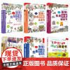 新版《别笑!我是日语学习书》零基础入门速成系列6本套装!——从日语50音到单词、语法、会话、阅读、写作及旅游统统搞定