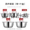 特厚版五件套(4个实心盆+1个盖子) 小号.18-20-22-24-26 [五件套]不锈钢盆加深加厚厨房家用汤盆打蛋和面