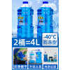 [补贴10%]防冻玻璃水汽车去油膜四季通用车用雨刮水冬季零下40雨刷精非浓缩