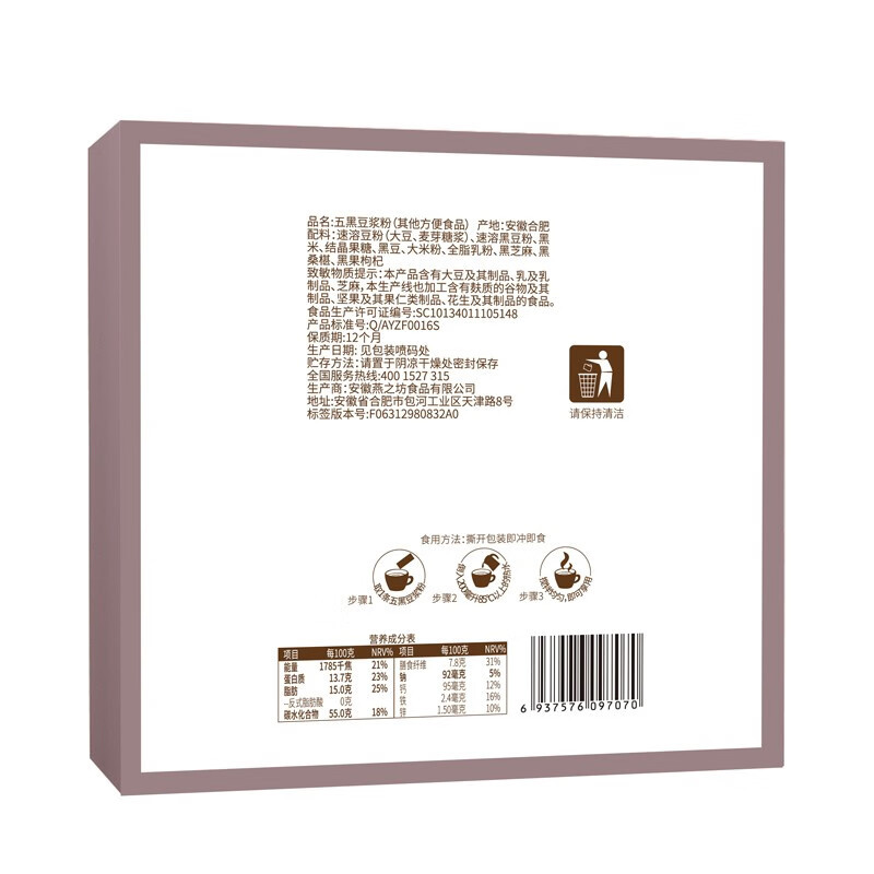 燕之坊 五黑豆浆粉320g/盒 [hn]