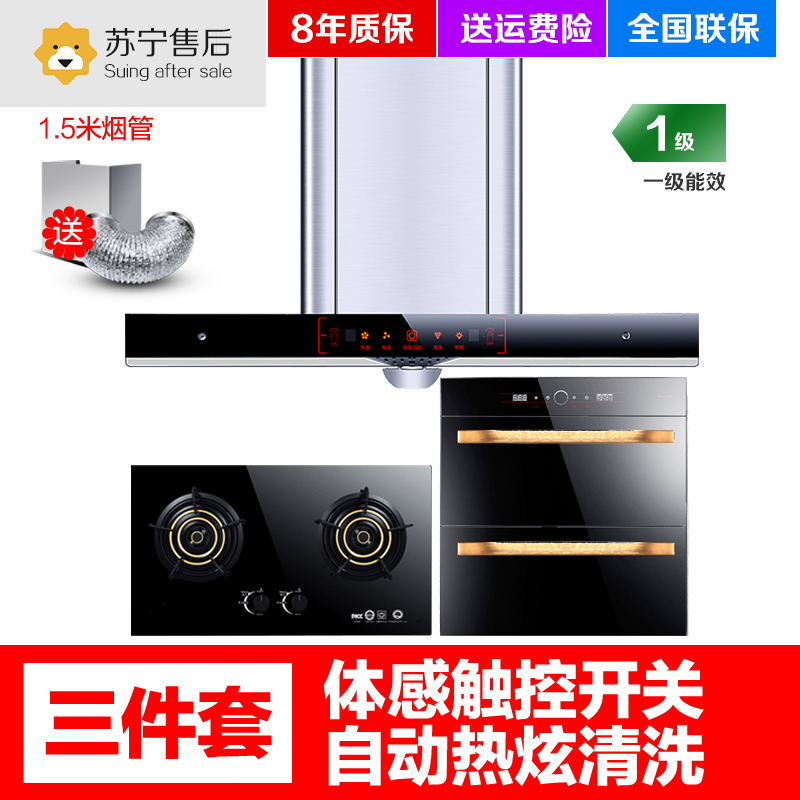 纳丽雅(Naliya)顶吸式油烟机家用抽油烟机壁挂式自动清洗吸油烟机套餐 智能体感[烟灶消套餐]天然气