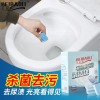 [一片就管用]马桶泡腾片清洁块 厕所除垢去黄神器除臭洁厕灵去异味清洗剂12颗/1盒装