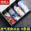 4条冰丝4-01款 L 60-90斤 南极人男士冰丝内裤大码男士平角内裤中腰青年学生抗菌内裤4-8条